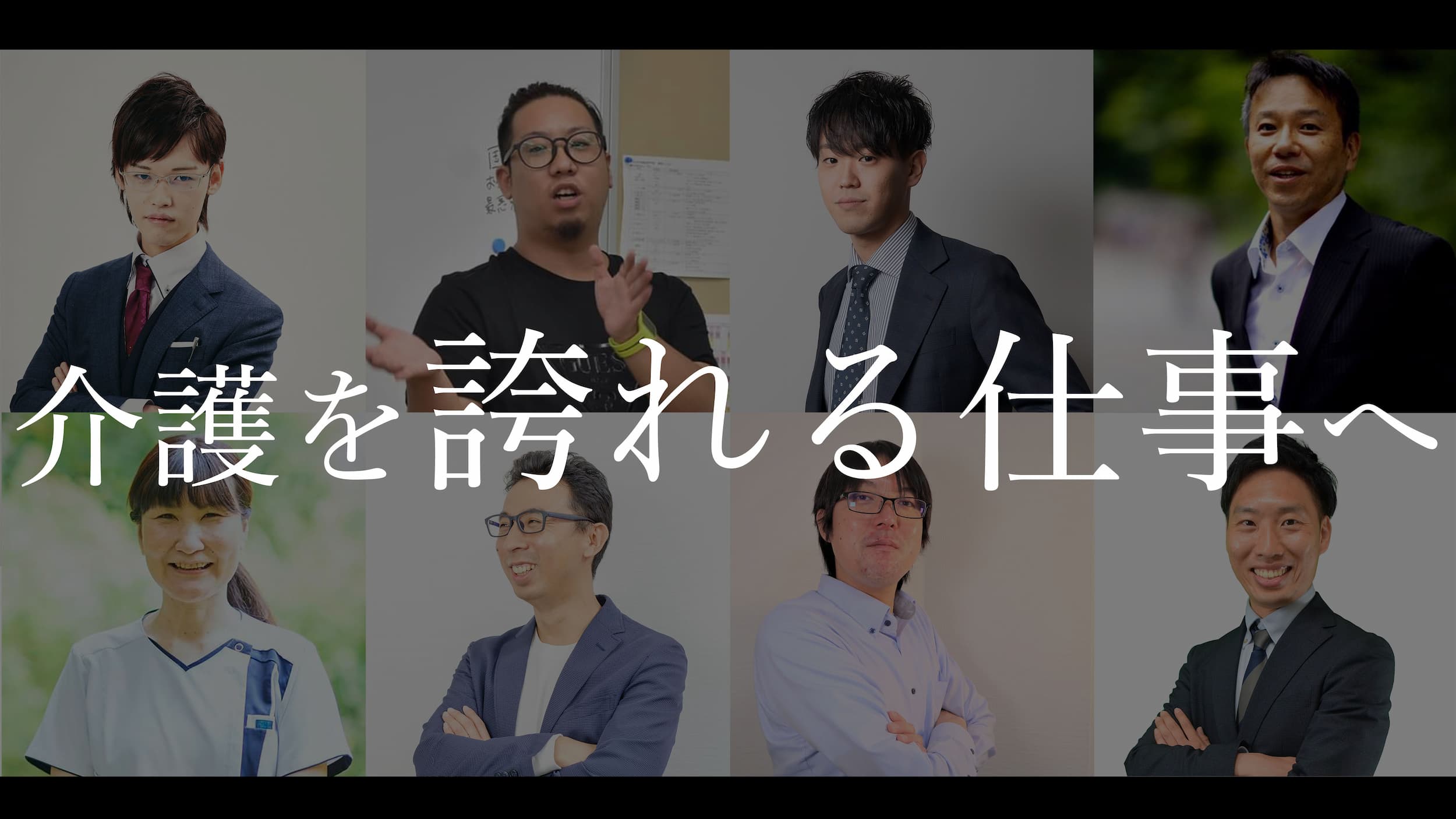 Professional Care Japan